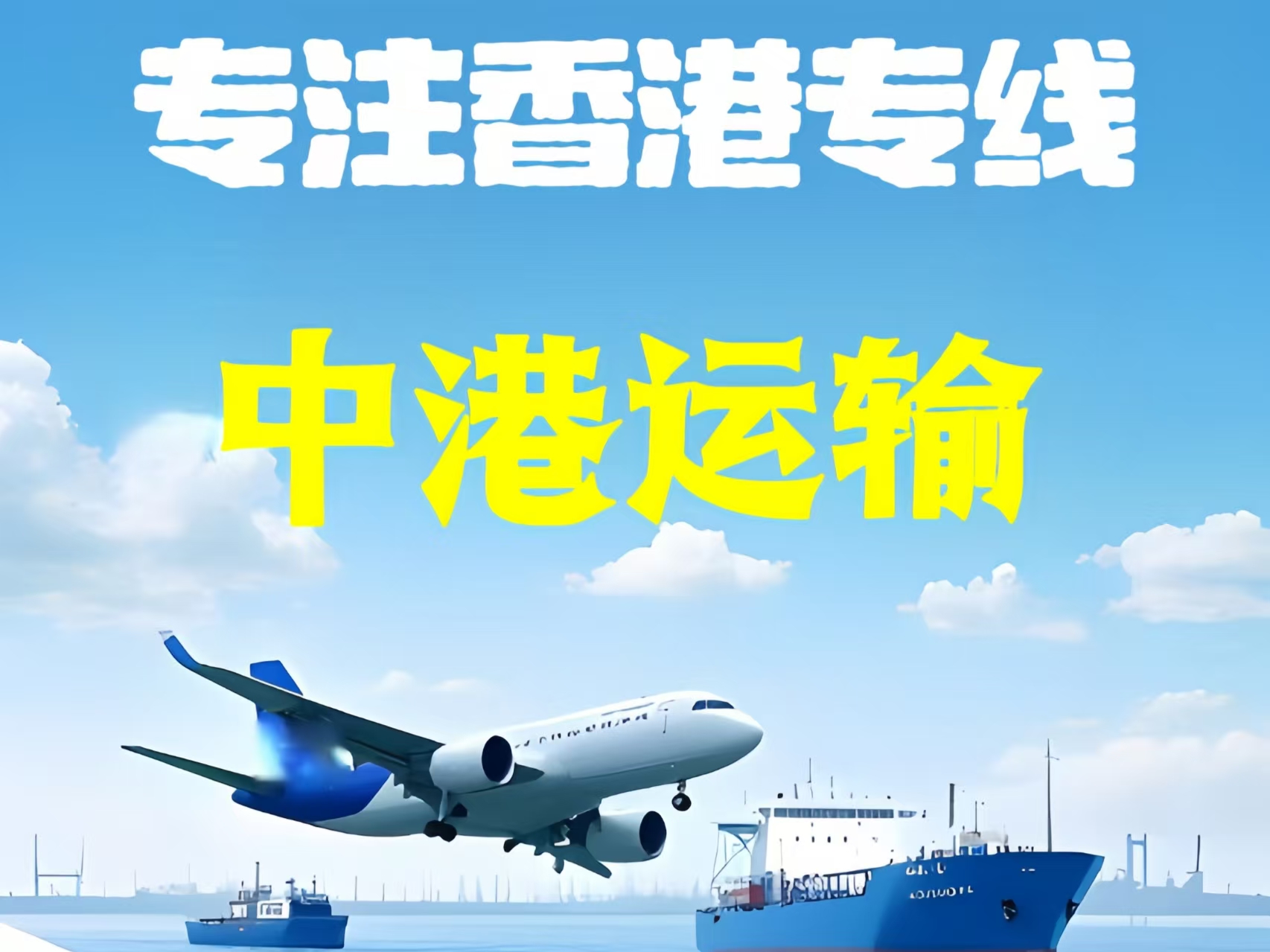 齐齐哈尔至香港新界10吨线路板跨境物流全流程解析