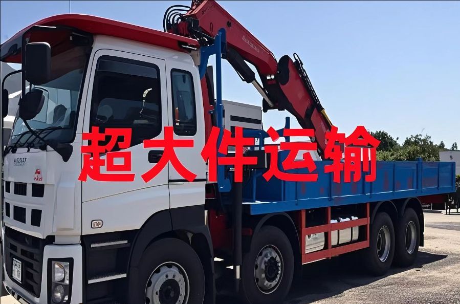 齐齐哈尔超大件运输